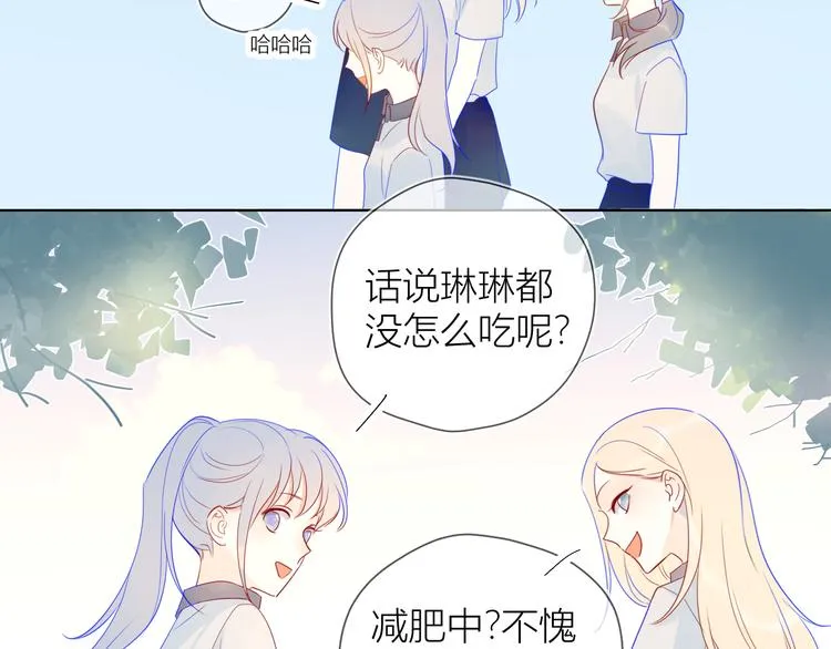 第8话 朋友 第29页