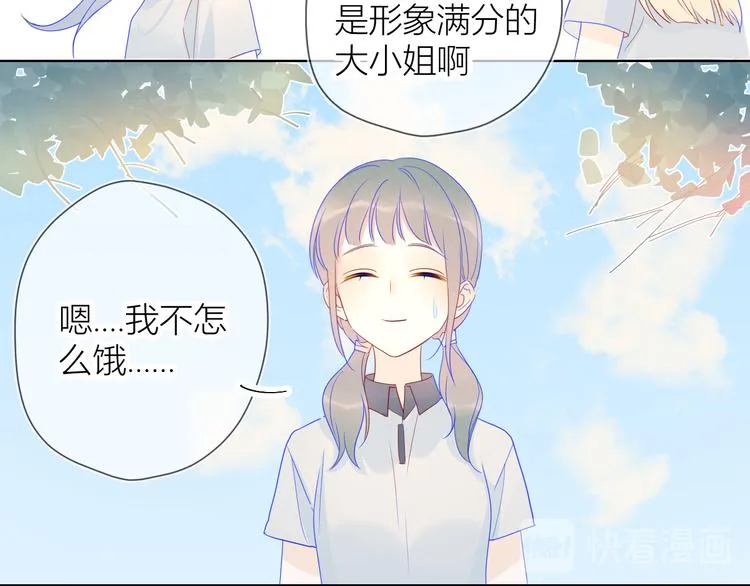 第8话 朋友 第30页