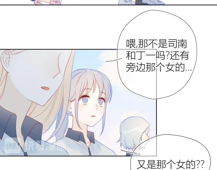 第8话 朋友 第37页