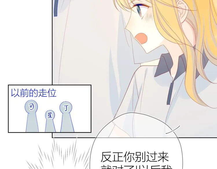 第8话 朋友 第42页