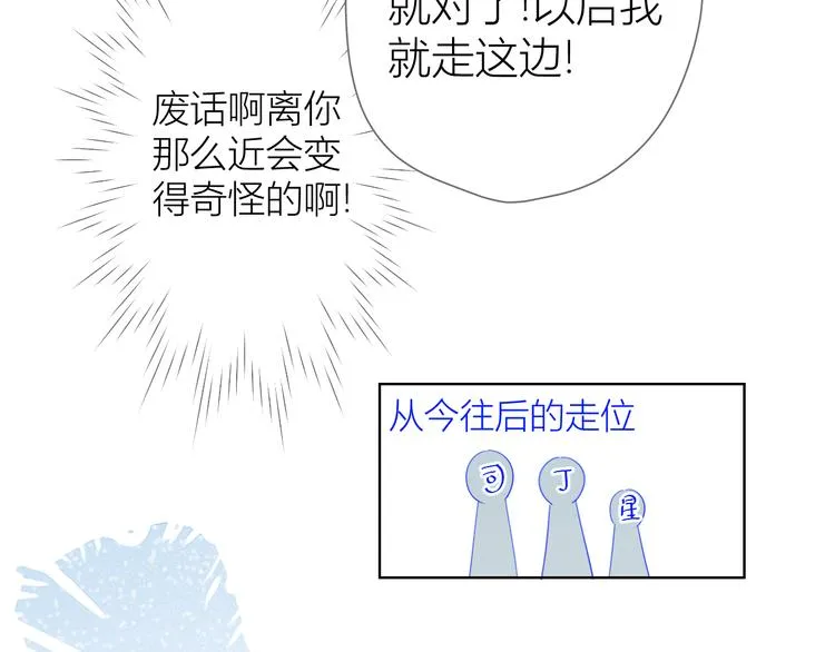 第8话 朋友 第43页