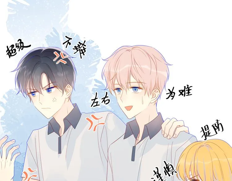 第8话 朋友 第44页