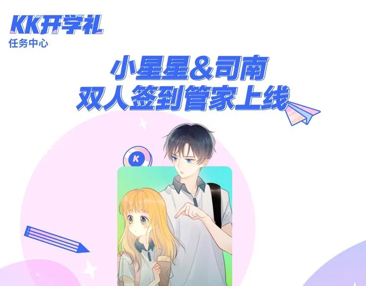 第8话 朋友 第60页