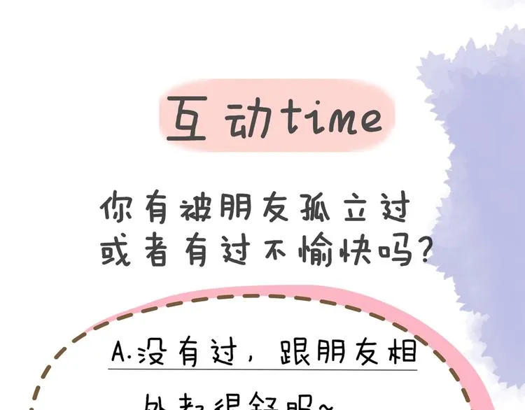 第8话 朋友 第62页