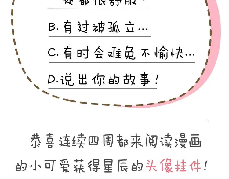 第8话 朋友 第63页