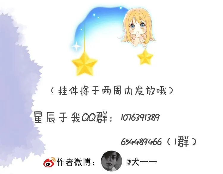 第8话 朋友 第64页