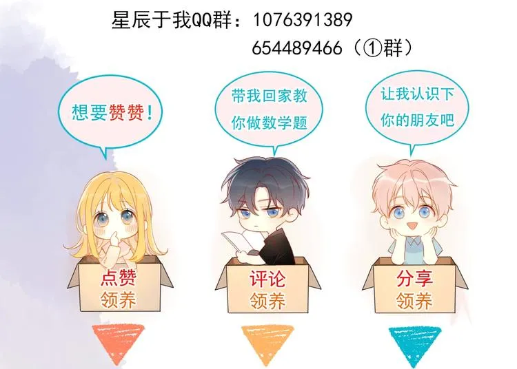 第8话 朋友 第65页