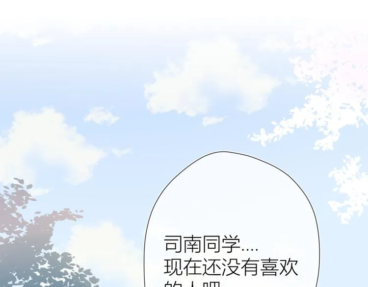 第11话 他喜欢的人_ 第4页
