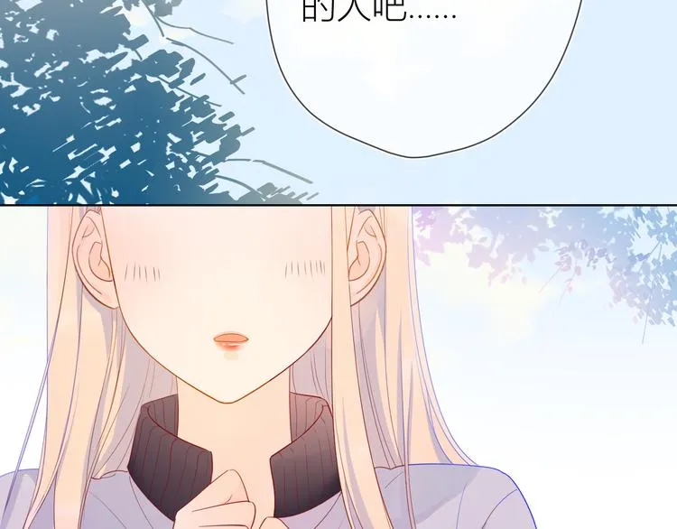 第11话 他喜欢的人_ 第5页
