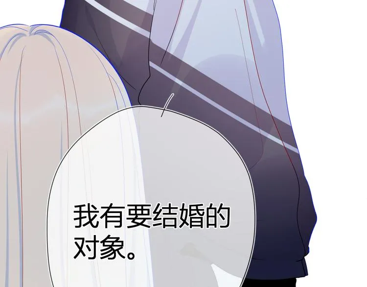 第11话 他喜欢的人_ 第9页