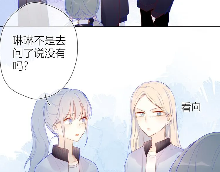第11话 他喜欢的人_ 第14页