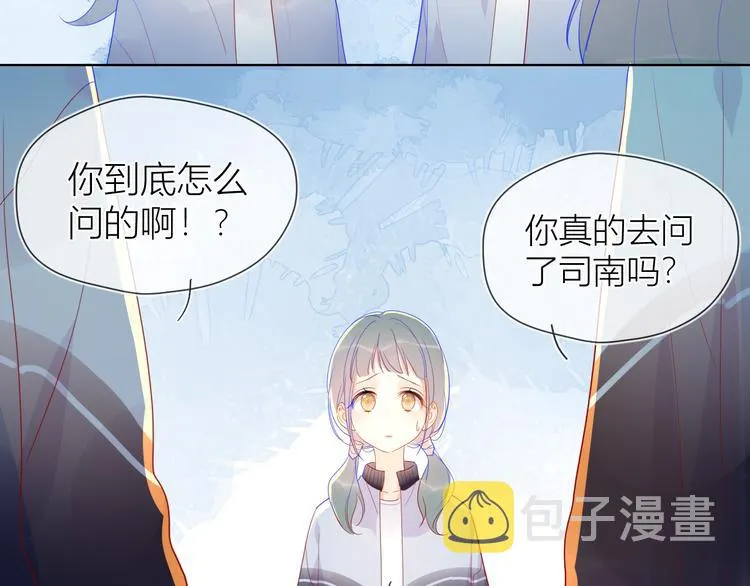 第11话 他喜欢的人_ 第15页