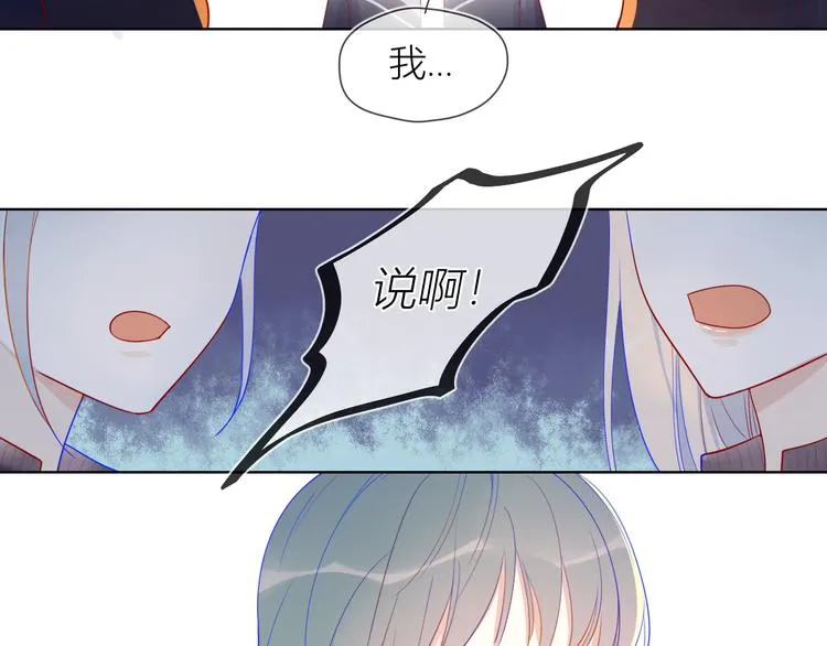 第11话 他喜欢的人_ 第16页