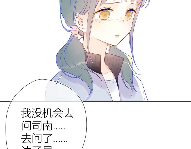第11话 他喜欢的人_ 第17页