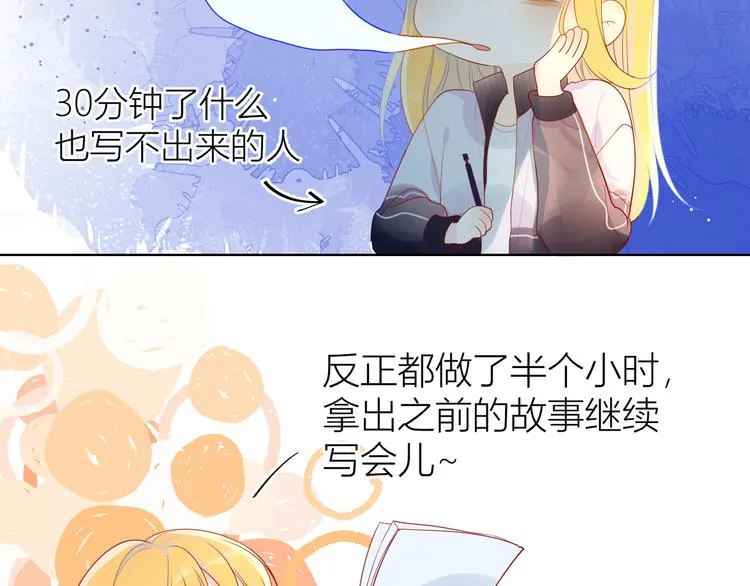 第11话 他喜欢的人_ 第22页