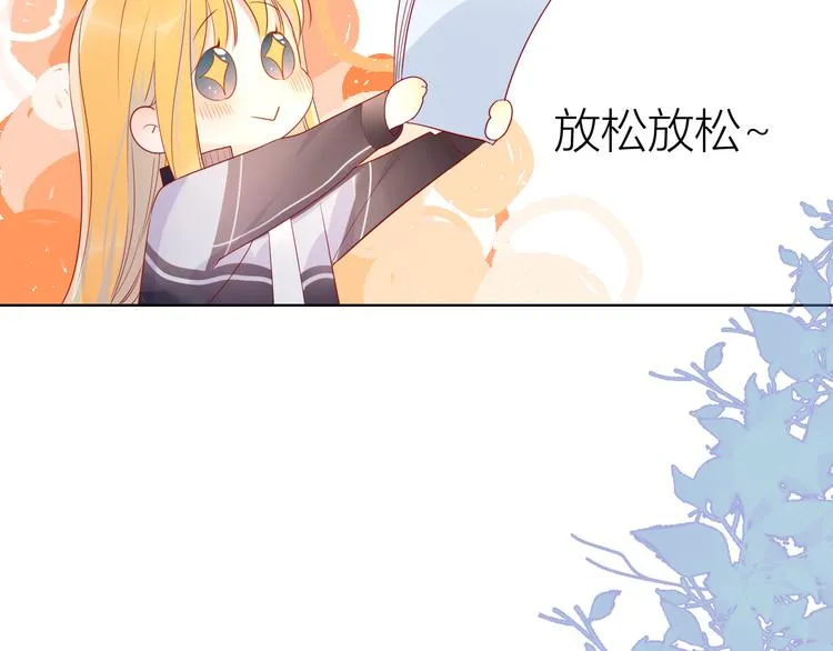 第11话 他喜欢的人_ 第23页