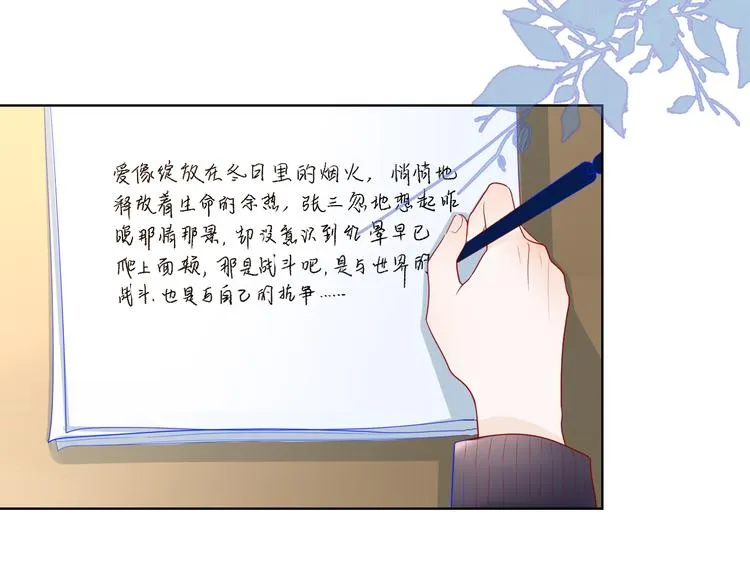 第11话 他喜欢的人_ 第24页