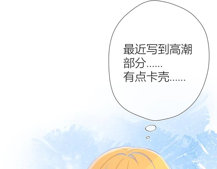 第11话 他喜欢的人_ 第25页