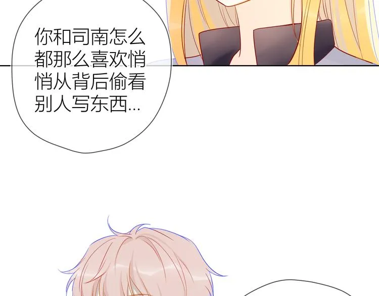 第11话 他喜欢的人_ 第30页