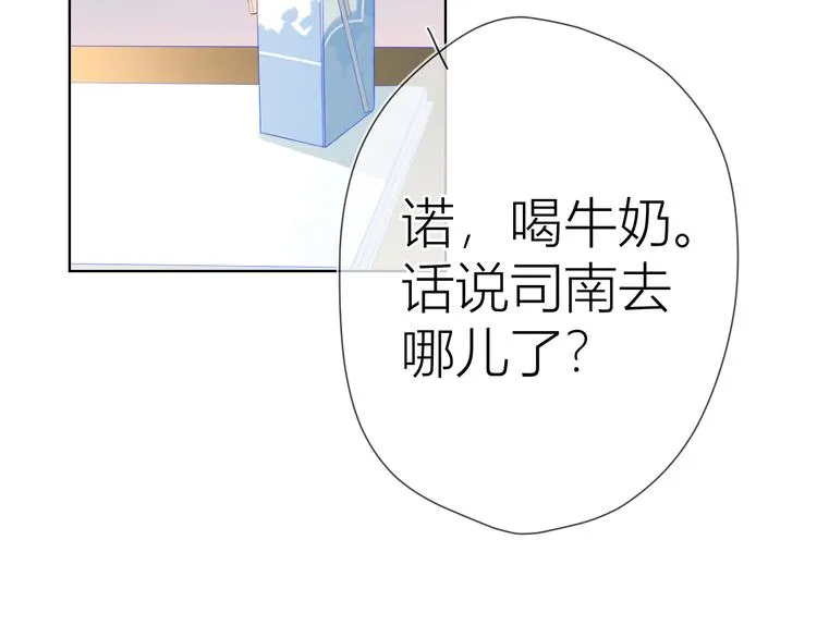 第11话 他喜欢的人_ 第33页