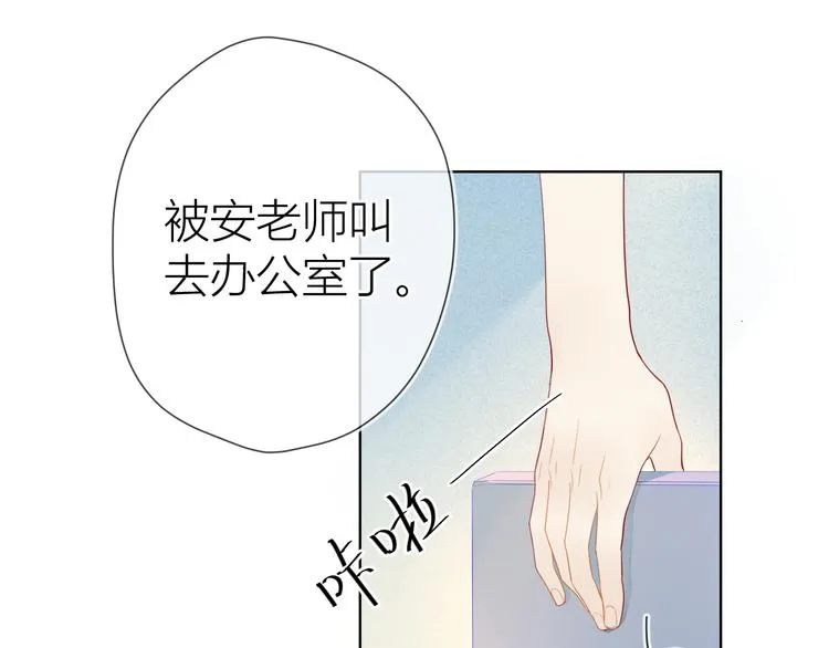 第11话 他喜欢的人_ 第34页