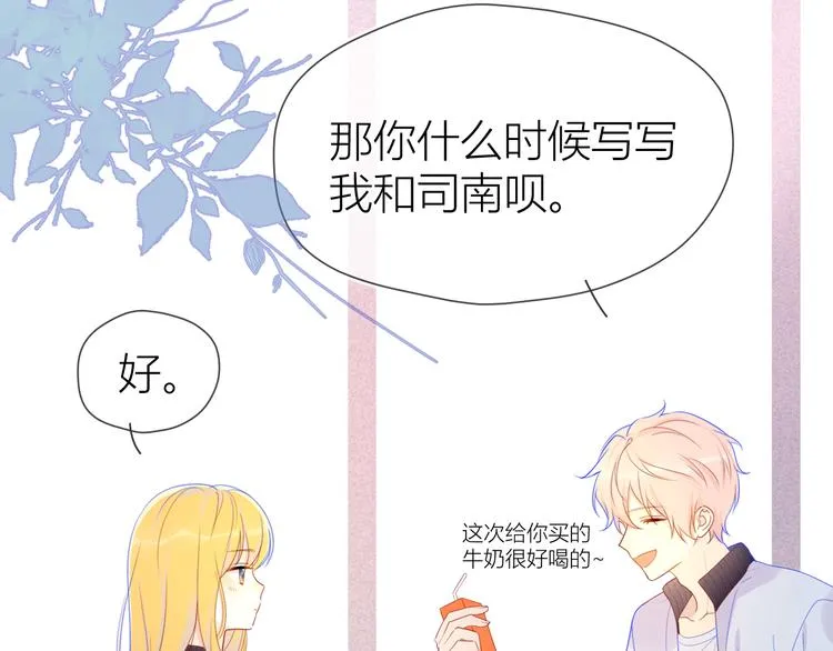 第11话 他喜欢的人_ 第36页
