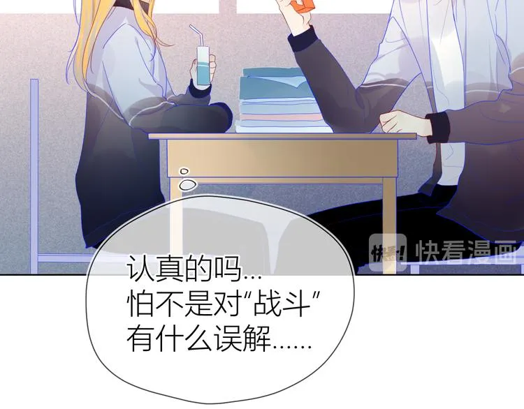 第11话 他喜欢的人_ 第37页