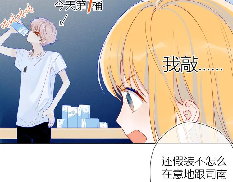 第11话 他喜欢的人_ 第47页