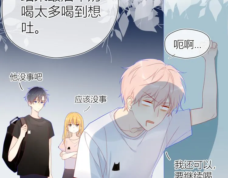 第11话 他喜欢的人_ 第50页