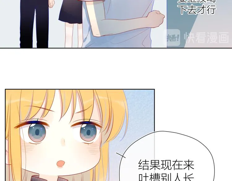 第11话 他喜欢的人_ 第51页