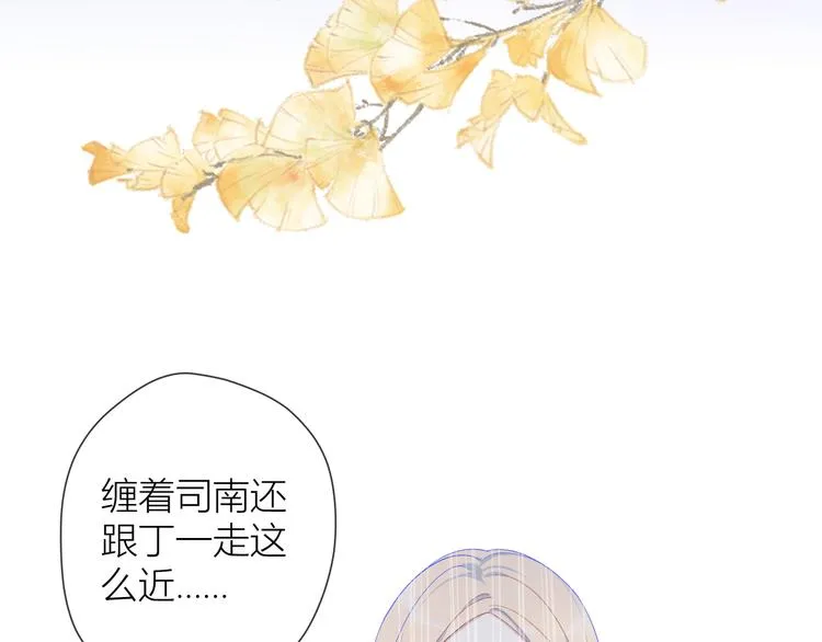 第11话 他喜欢的人_ 第57页