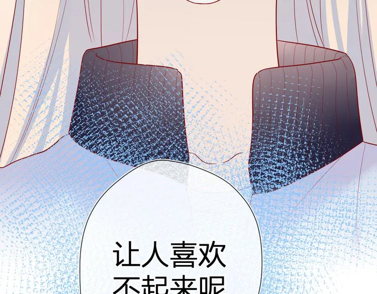 第11话 他喜欢的人_ 第61页