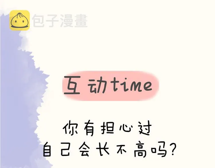 第11话 他喜欢的人_ 第64页