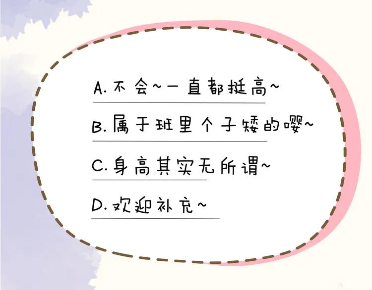 第11话 他喜欢的人_ 第65页