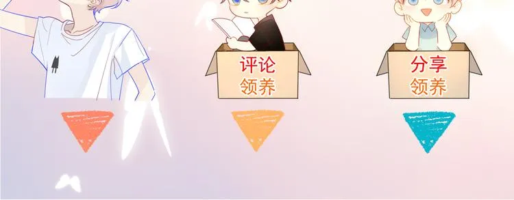 第11话 他喜欢的人_ 第67页
