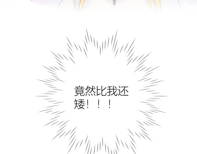 第10话 成为了孩子 第5页