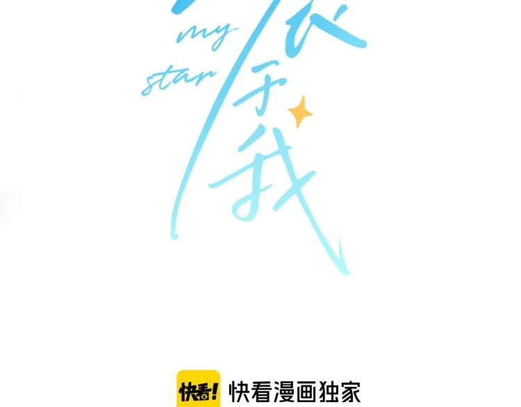 第10话 成为了孩子 第7页