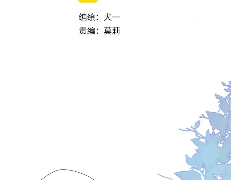 第10话 成为了孩子 第8页