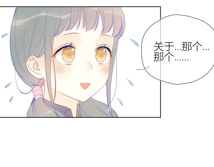 第10话 成为了孩子 第12页
