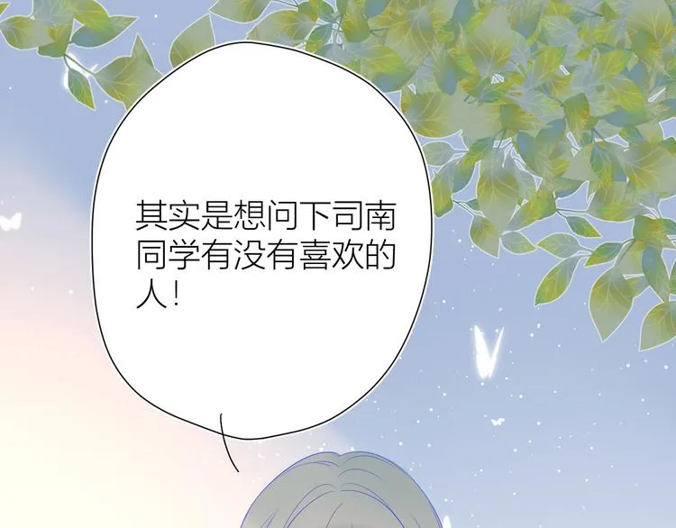 第10话 成为了孩子 第16页