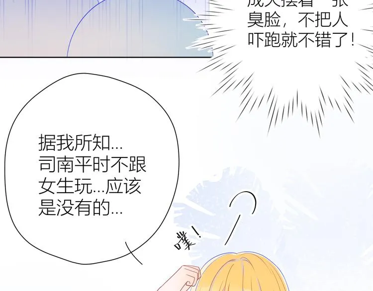 第10话 成为了孩子 第26页
