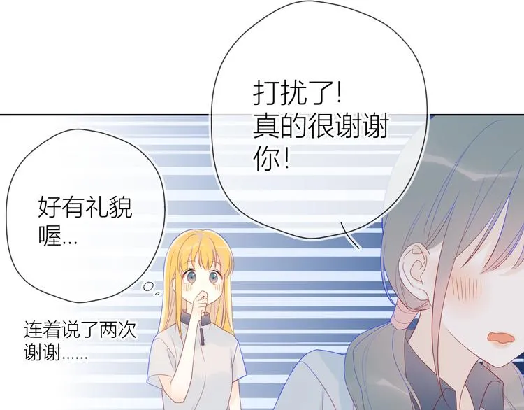 第10话 成为了孩子 第31页