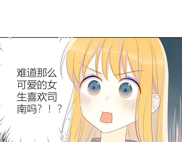 第10话 成为了孩子 第39页