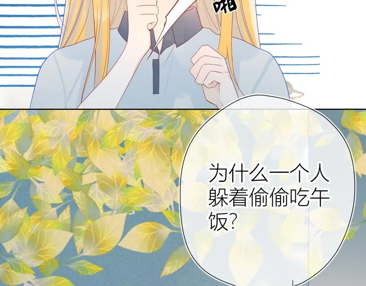 第10话 成为了孩子 第47页