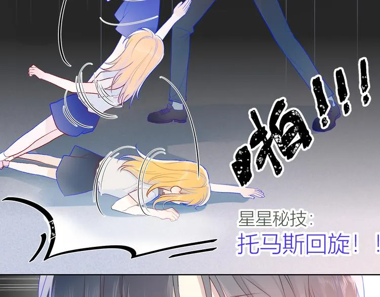 第10话 成为了孩子 第59页