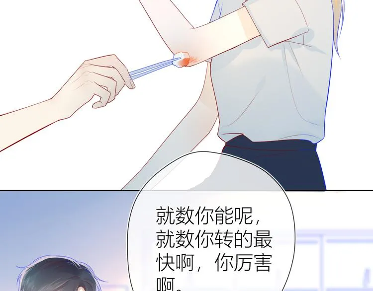 第10话 成为了孩子 第64页