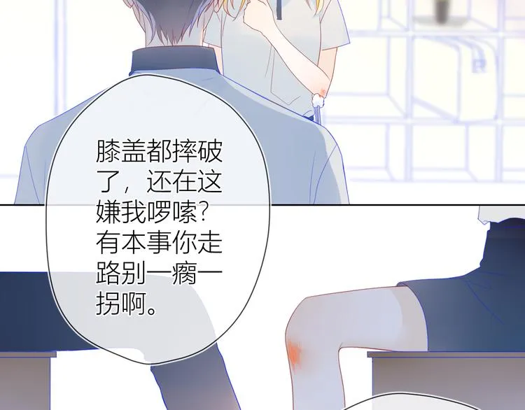 第10话 成为了孩子 第67页
