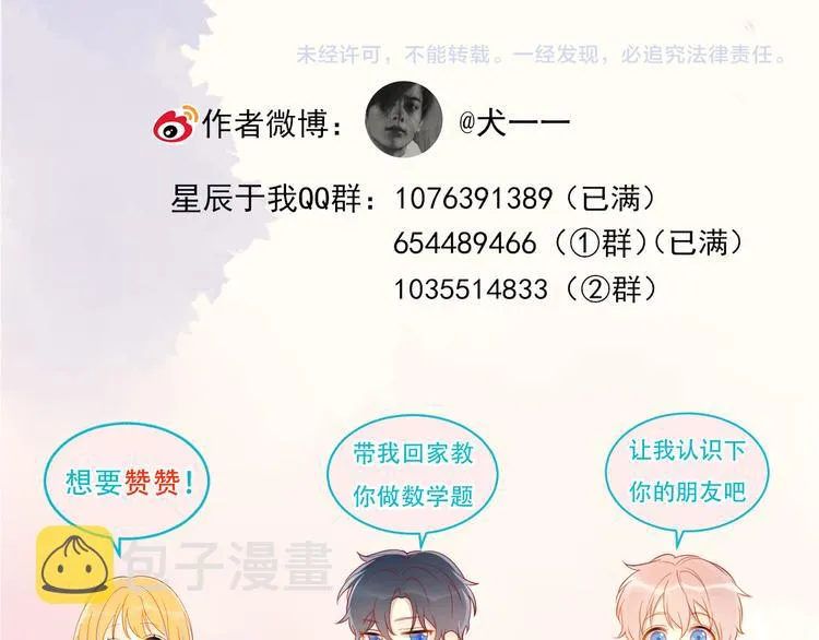第10话 成为了孩子 第84页