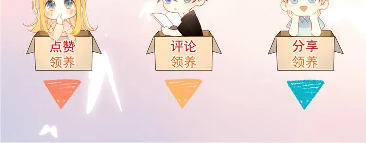 第10话 成为了孩子 第85页