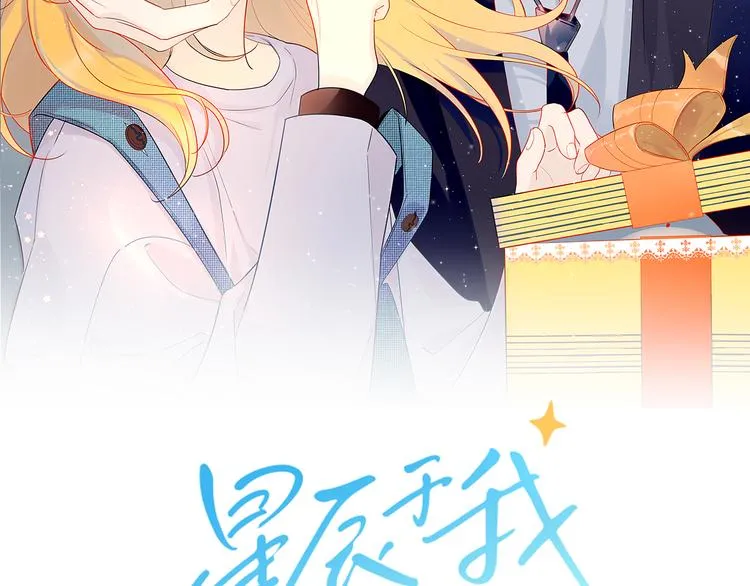 第9话 说上话了! 第2页